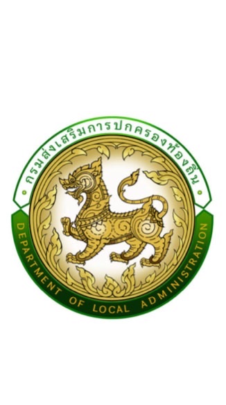 เจ้าพนักงานการเงินและบัญชี เหนือ เขต 1