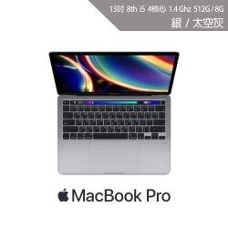 ◎具備整合式Touch ID感測器的觸控列|◎1.4GHz 4核心第8代Intel i5處理器|◎Retina顯示器,8GB 2133MHz LPDDR3記憶體,512GB SSD商品名稱:Apple