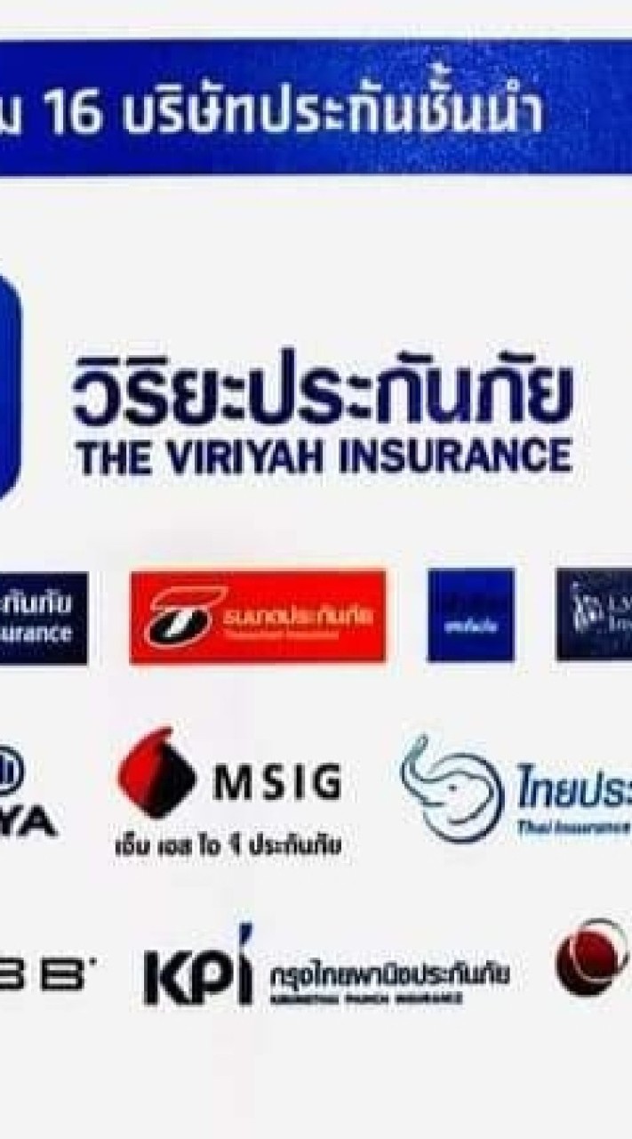 เช็คเบี้ยประกันรถยนต์ฟรี🚙ผ่อนแบบไม่มีดอกเบี้ยคุ้มครองทันที
