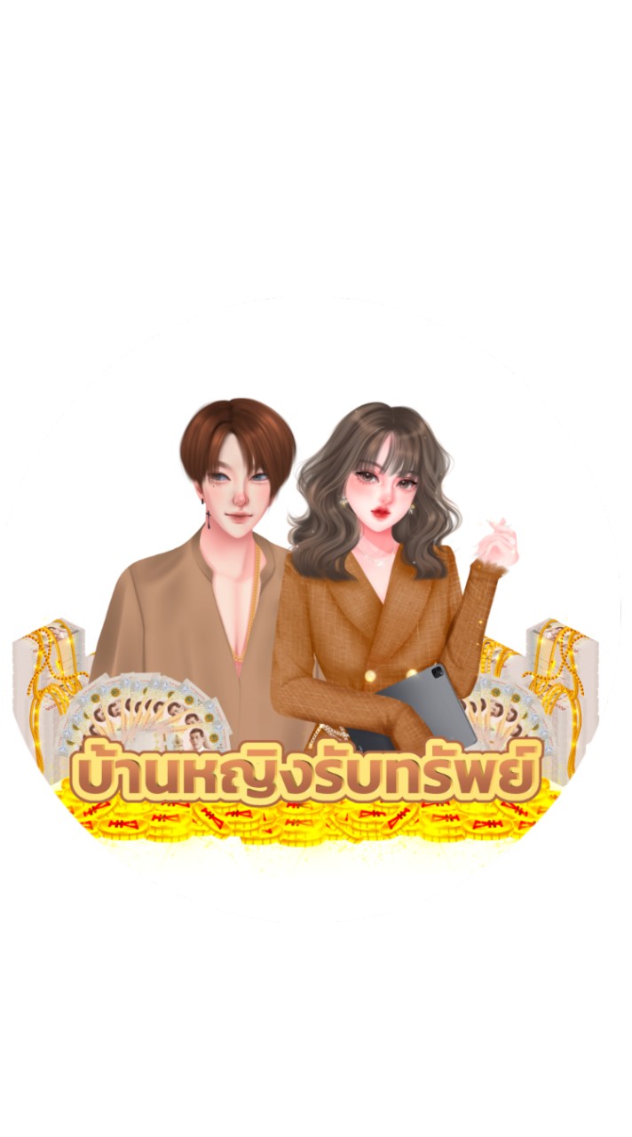 💰 เฉพาะAdmin เพจเท่านั้น 💰
