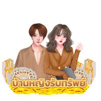 💰 เฉพาะAdmin เพจเท่านั้น 💰