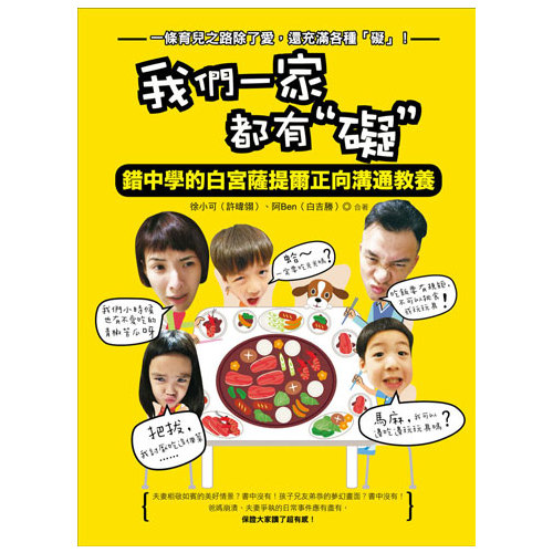 作者：徐小可（許暐翎）、阿Ben(白吉勝)分級：普級出版社：捷徑文化語言別：繁體中文ISBN：9789578904729出版日期：2019-07-12線上出版日期：2020-04-16發行格式：PDF