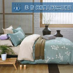 ◎台灣製造 安心可靠 純棉材質 觸感柔順|◎簡約設計 色澤柔和 A B 版型 風格典雅|◎種類:床包類型:兩用被床包組主材質:棉材質說明:表布材質：100%純棉二用被填充物：100%聚酯纖維流行元素: