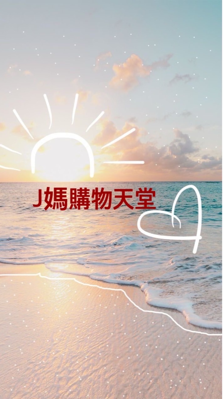 J媽愛代購✈️下一站：4月泰國🇹🇭