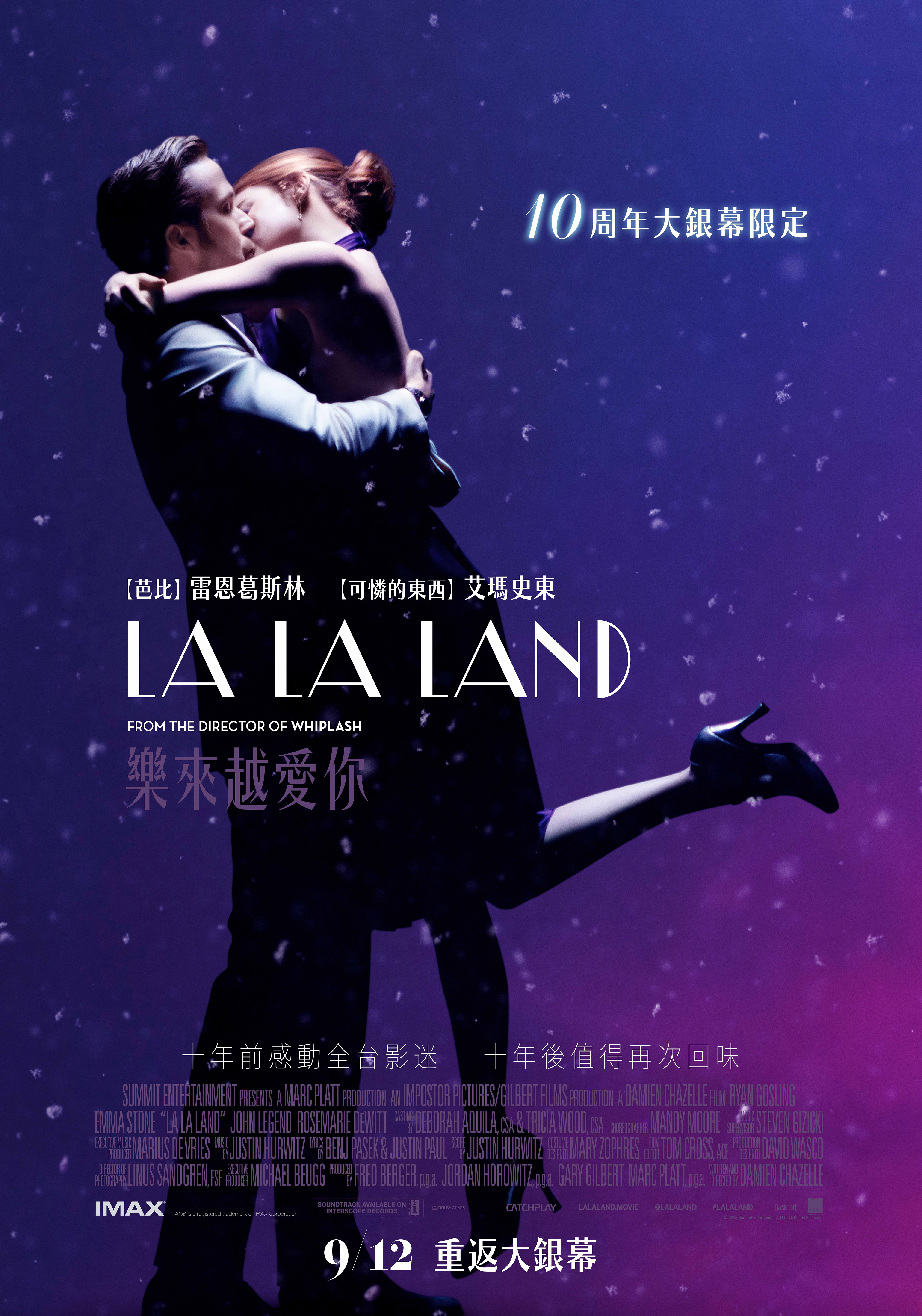 樂來越愛你 La La Land