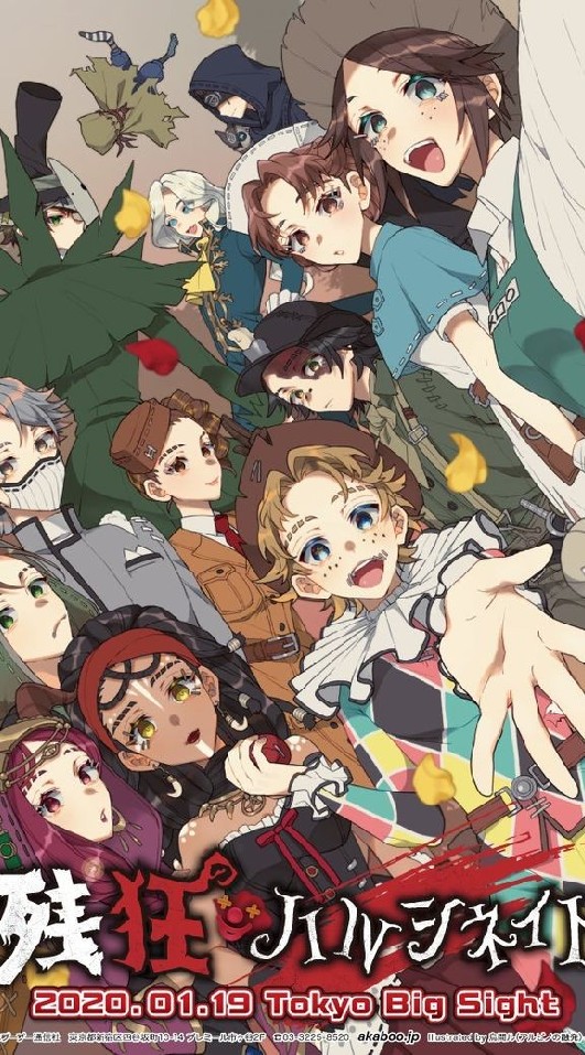 IdentityV​ Fantasy