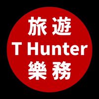 T Hunter 旅遊樂務