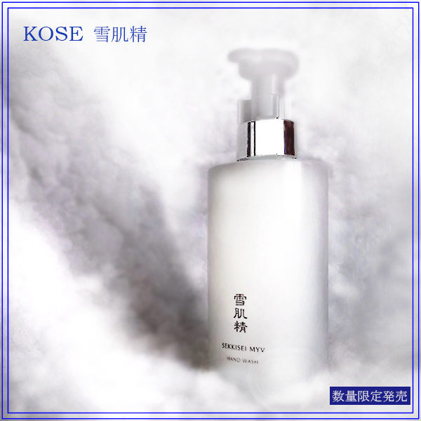 *限量發售 雪白玉手