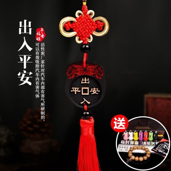 車載掛件汽車掛件男高檔車上創意吊墜掛飾裝飾品擺件保平安符車載車內吊飾晶彩生活