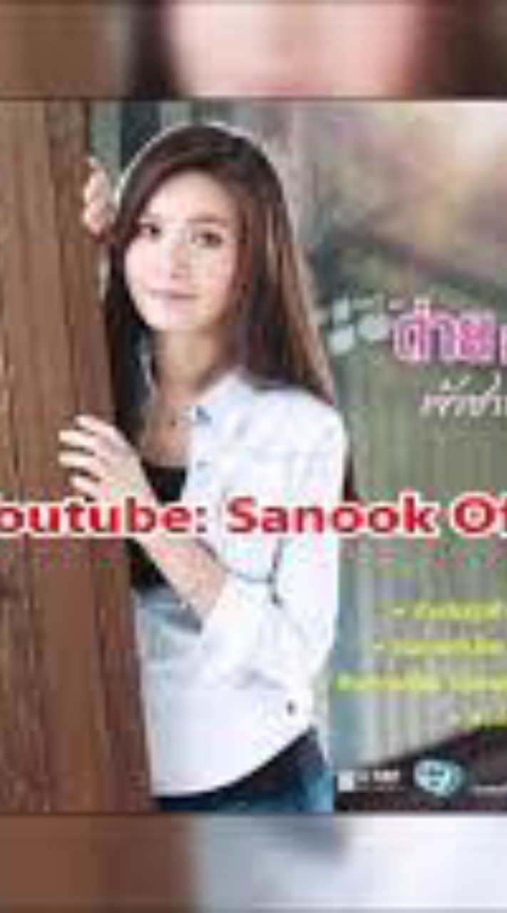 ต่าย อรทัย