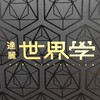達麗世界學_已完成簽約之住戶群組