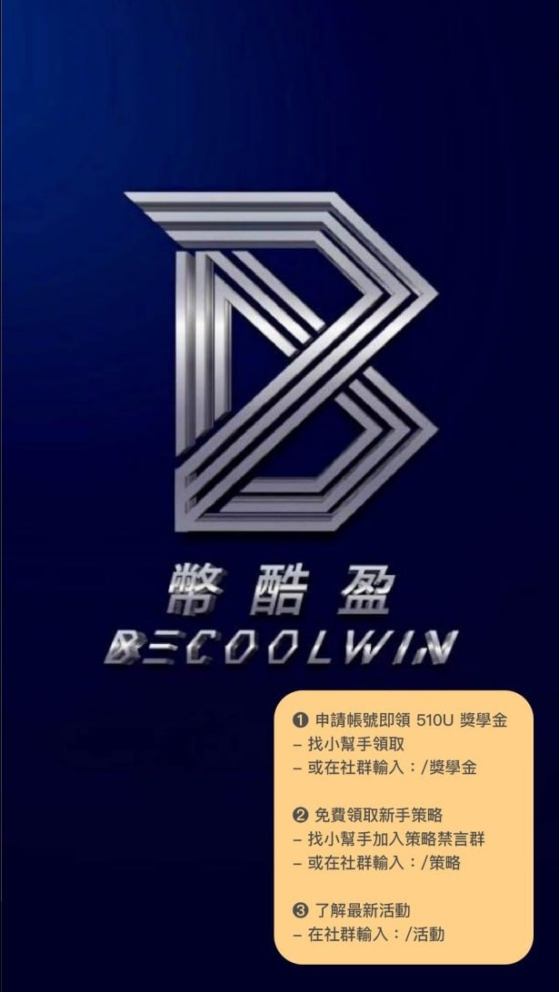 🌟 幣酷盈 ❶ 群 丨 虛擬貨幣 丨 加密貨幣 丨比特幣 丨OKX 丨 合約 丨BTC 丨投資理財