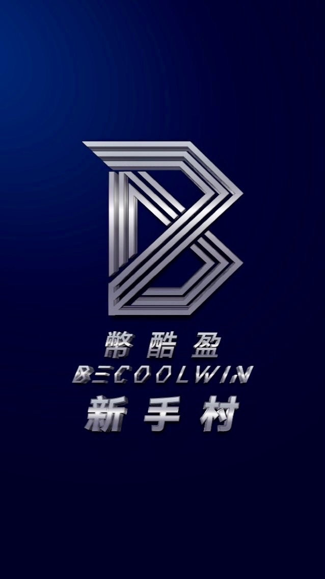 🌟 幣酷盈 一群 丨 虛擬貨幣 丨 加密貨幣 丨比特幣 丨OKX 丨 合約 丨BTC 丨投資理財