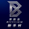 🌟 幣酷盈 一群 丨 虛擬貨幣 丨 加密貨幣 丨比特幣 丨OKX 丨 合約 丨BTC 丨投資理財