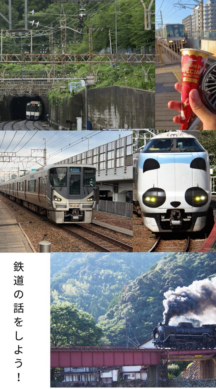 [TDH]鉄道の話をしよう！