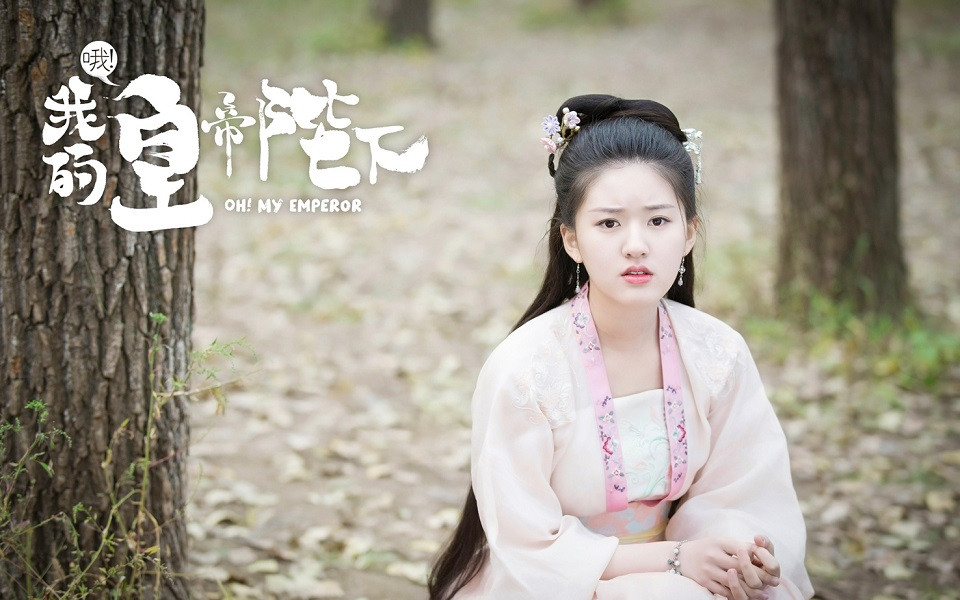 《傳聞中的陳芊芊》趙露思7個古裝角色：《哦！我的皇帝陛下》洛菲菲