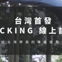 華語🇲🇾🇹🇼Tricking學員交流▶️73 Tricking Academy❤️‍🔥