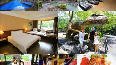 新北三峽|大板根森林溫泉酒店-大板根森林遊樂區熱門景點推薦恐龍探索森林|大板根茶業歷史文物館|烤肉爬山渡假森林園區|合作