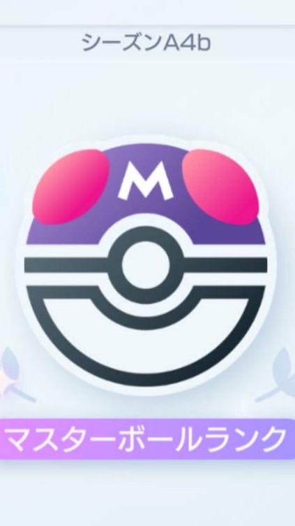 推しポケを活躍させ隊
