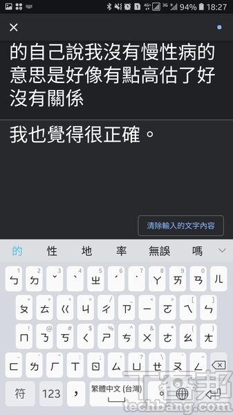 3.如果自己不方便說話，也能按下鍵盤圖示，用打字的方式與他人對話。