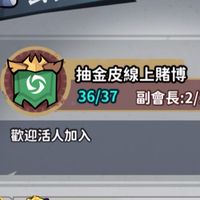 英雄來搞鬼139
