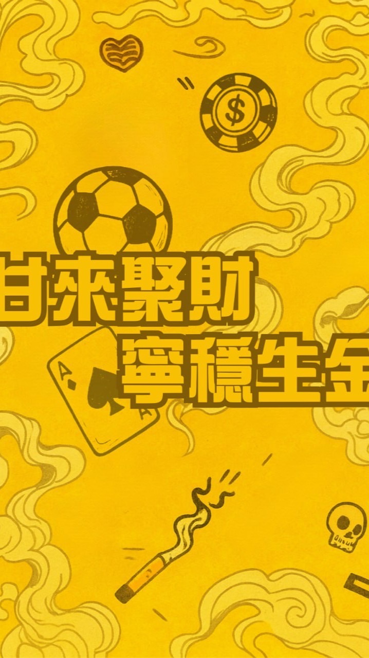 甘來聚財、寧穩生金