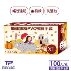 【勤達】PVC無粉手套(XL) -四季春夏秋冬繪畫插圖風100入/單盒