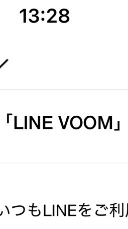 LINEBOOM終了反対同盟