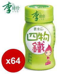 ◎◆全素無蔗糖|◎◆酵母發酵糖醇 身體無負擔|◎◆每瓶含甘胺酸亞鐵10毫克商品名稱:李時珍青木瓜四物鐵品牌:李時珍類型:機能保健食品類型:液狀全素:全素主成分:四物商品成分:主原料:加味四物萃取液（含