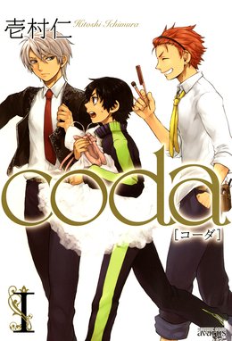 けんえん 漫画 1巻から8巻 無料 試し読み 価格比較 マンガリスト