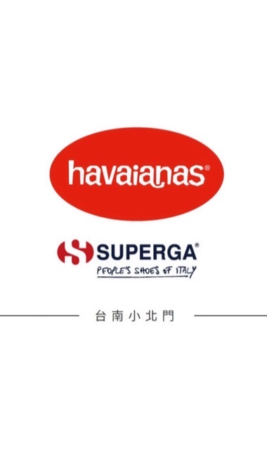 Havaianas🇧🇷哈瓦仕&Superga🇮🇹新光台南小北門