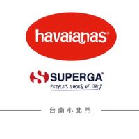 新光三越小北門 -Havaianas🇧🇷哈瓦仕&Superga🇮🇹 -直營店櫃