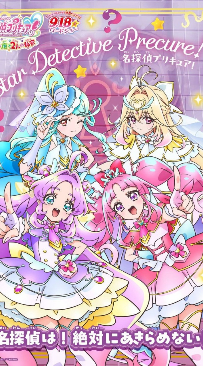 【ネタバレOK】プリキュア好き集まれ〜！
