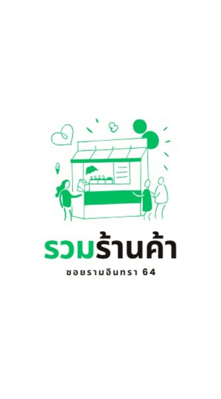 รวมร้านค้า (ซอยรามอินทรา 64)