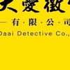 商業調查徵信台北市徵信台北市徵信社台北市徵信公司台北徵信台北徵信社台北徵信公司商業調查徵信社桃園徵信