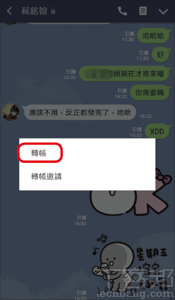 理解行動支付：LINE Pay與LINE Pay一卡通大不同，兩種支付的功能差異及應用面一次看完