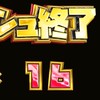 エクストレカやってる人来てー！