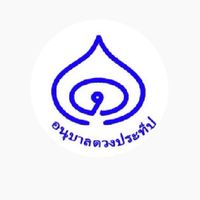 อนุบาลดวงประทีป