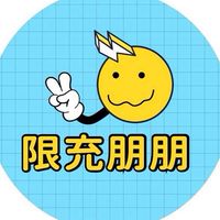 ⚡️限充朋朋⚡️VIP Friend