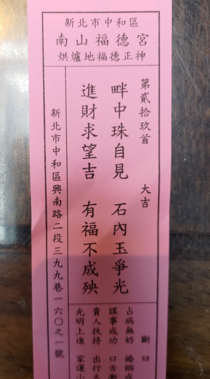 東萬建設開發（股）公司董監事會