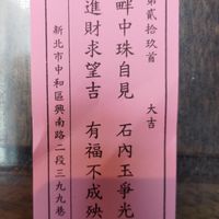 東萬建設開發（股）公司董監事會