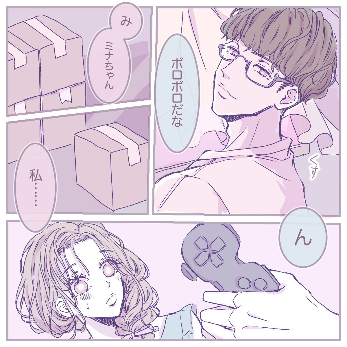 恋愛漫画 蛙のおひめさまvol 16 王子様のキス Charmmy