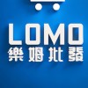 LOMO 樂姆批發商城 (新品專用組)