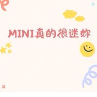 Mini真的很迷妳