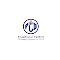 แข่งขันทักษะภาษาอังกฤษ 2569