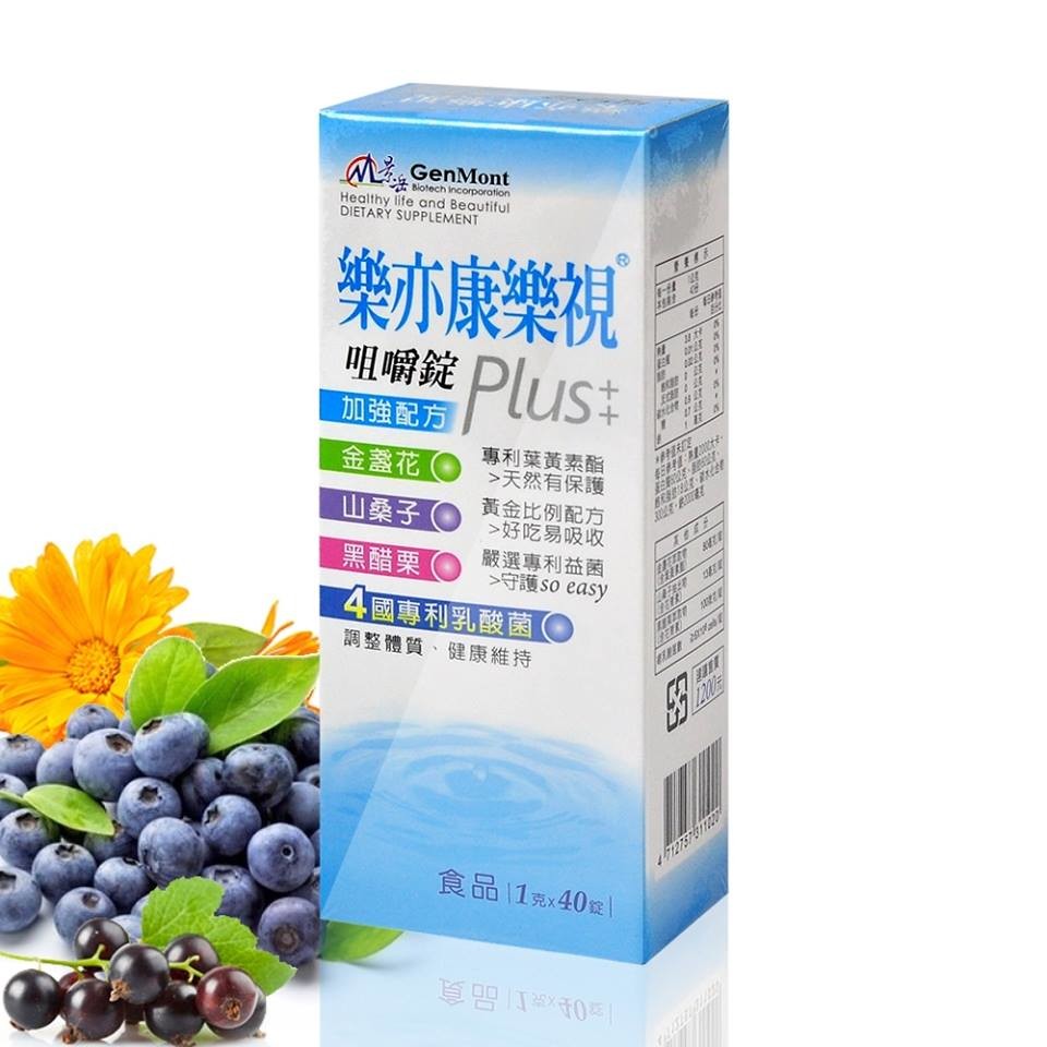 樂亦康樂視咀嚼錠Plus++40錠/盒 (兒童也適用)