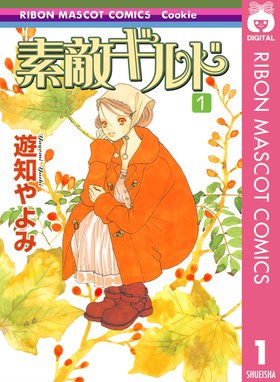 雲雀町1丁目の事情 雲雀町1丁目の事情 1 遊知やよみ Line マンガ