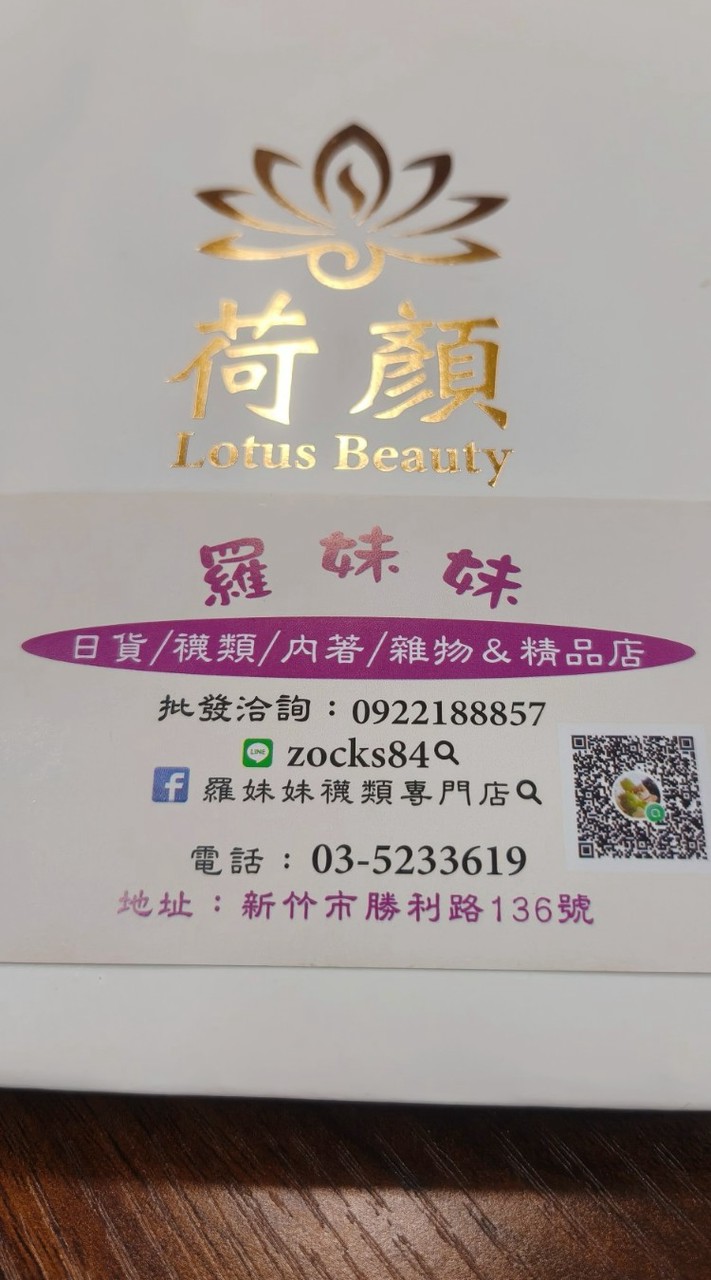 🌻羅妹妹🇯🇵日貨精品／襪類 內着 衣物 生活雜物食品 代購