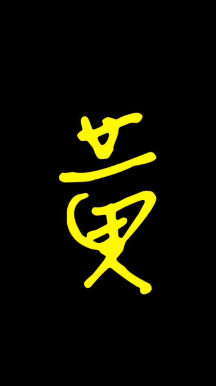 黃天師直播🈴開心會所