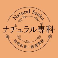 ナチュラル専科🍛交流会